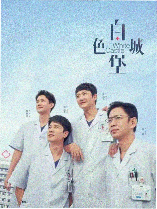 电影拾光者档案封面