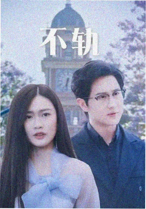 剧集条目站台信号日历缩略图